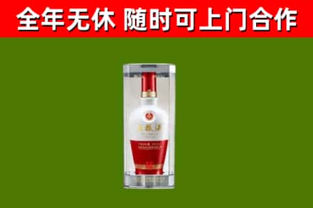 延平烟酒回收五粮液酒.jpg