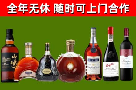 延平烟酒回收洋酒系列.jpg
