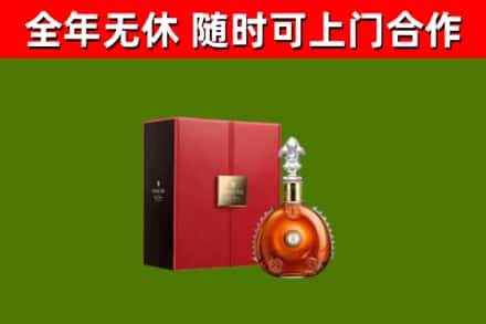 延平烟酒回收路易十三洋酒.jpg