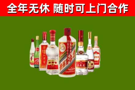 延平烟酒回收八大名酒.jpg
