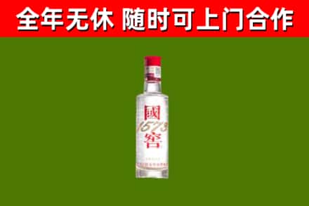 延平烟酒回收1573酒.jpg