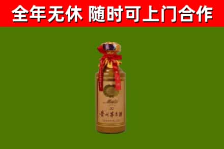 延平回收30年茅台酒