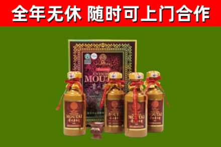 延平回收50年份茅台