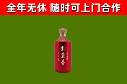 延平烟酒回收钓鱼台.jpg