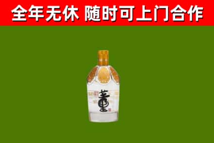 延平烟酒回收董酒.jpg