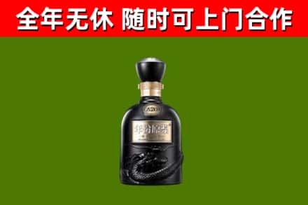 延平烟酒回收古20酒.jpg