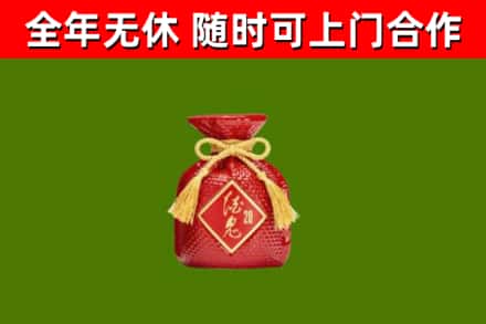 延平回收酒鬼酒