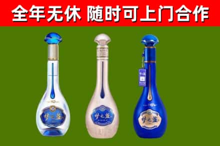 延平回收梦之蓝