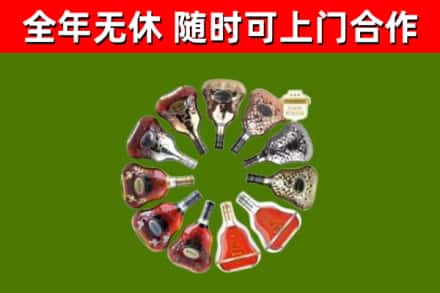 延平烟酒回收XO洋酒.jpg