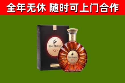 延平烟酒回收人头马XO洋酒.jpg